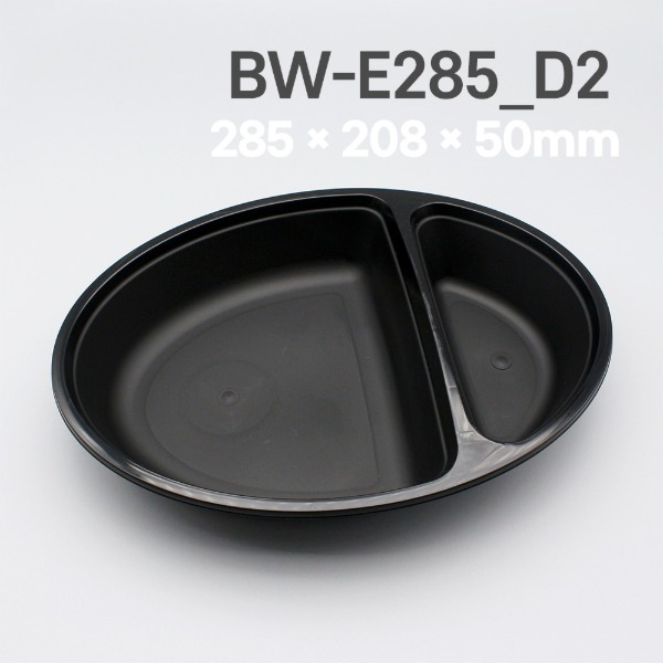 다회용 2칸 타원형접시 BW-E285_D2 (블랙) 285mm_[박스/200개]