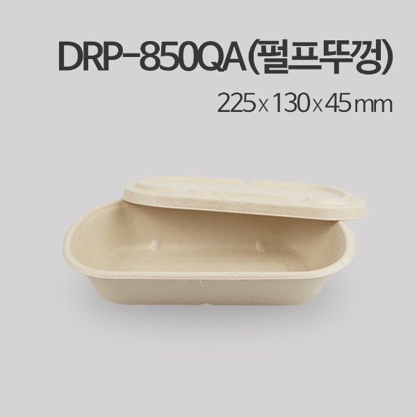 DRP-850QA(펄프뚜껑) / 도시락,덮밥,제과,과일,샐러드 포장용기_[박스 / 500개]