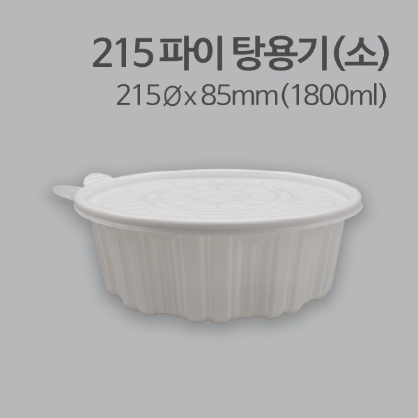 SJ-215파이탕용기(소)_[박스 / 200개]