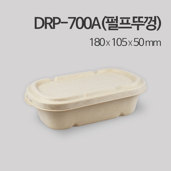 DRP-700A(펄프뚜껑) / 도시락,덮밥,제과,과일,샐러드 포장용기_[박스 / 500개]