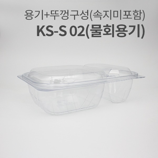 KS-S02(물회용기(속지미포함))_투명[박스/380개]