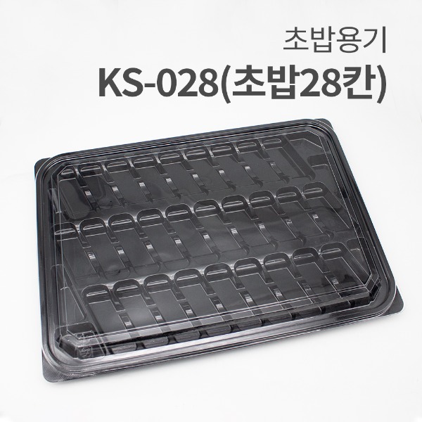 KS-028(초밥28칸)_블랙[박스/150개]