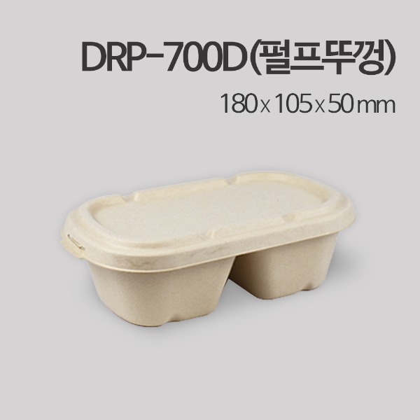 DRP-700D(펄프뚜껑) / 도시락,덮밥,제과,과일,샐러드 포장용기_[박스 / 500개]