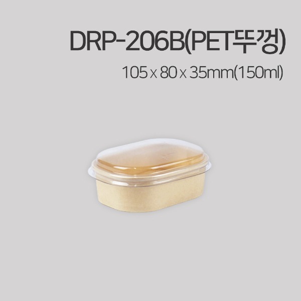 DRP-206B(PET뚜껑) / 제과,과일,샐러드 포장용기_[박스 / 500개]