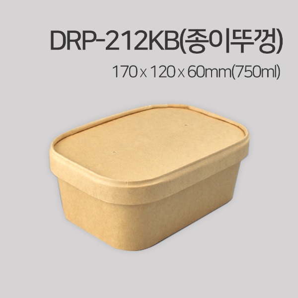 DRP-212KB(종이뚜껑) / 제과,과일,샐러드 포장용기_[박스 / 300개]