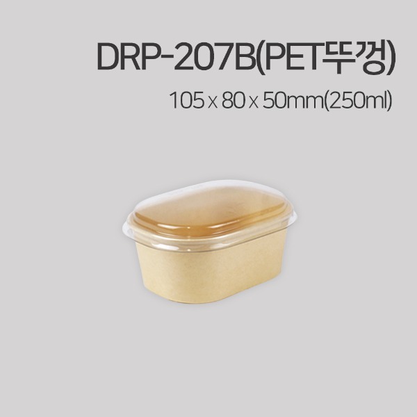 DRP-207B(PET뚜껑) / 제과,과일,샐러드 포장용기_[박스 / 500개]