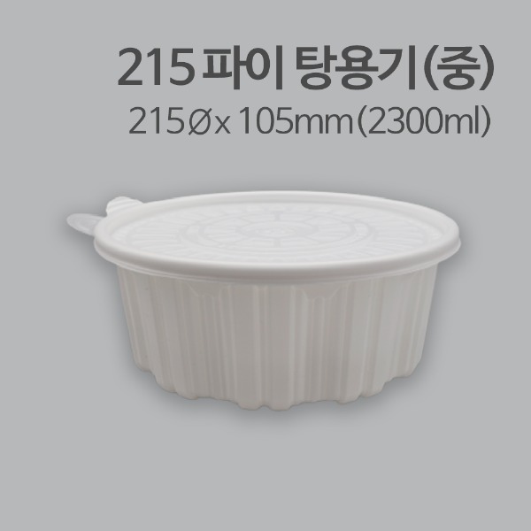 SJ-215파이탕용기(중)_[박스 / 200개]